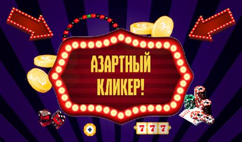 азартный игра на рубли яндекс